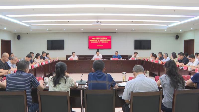 用文化活水养经济大鱼
——屯溪区政协聚焦构建高品质文化产业协商议政